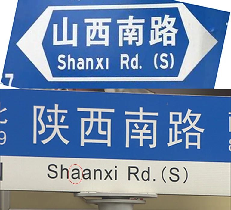 拼音式语言_式的拼音_拼音式英文名字