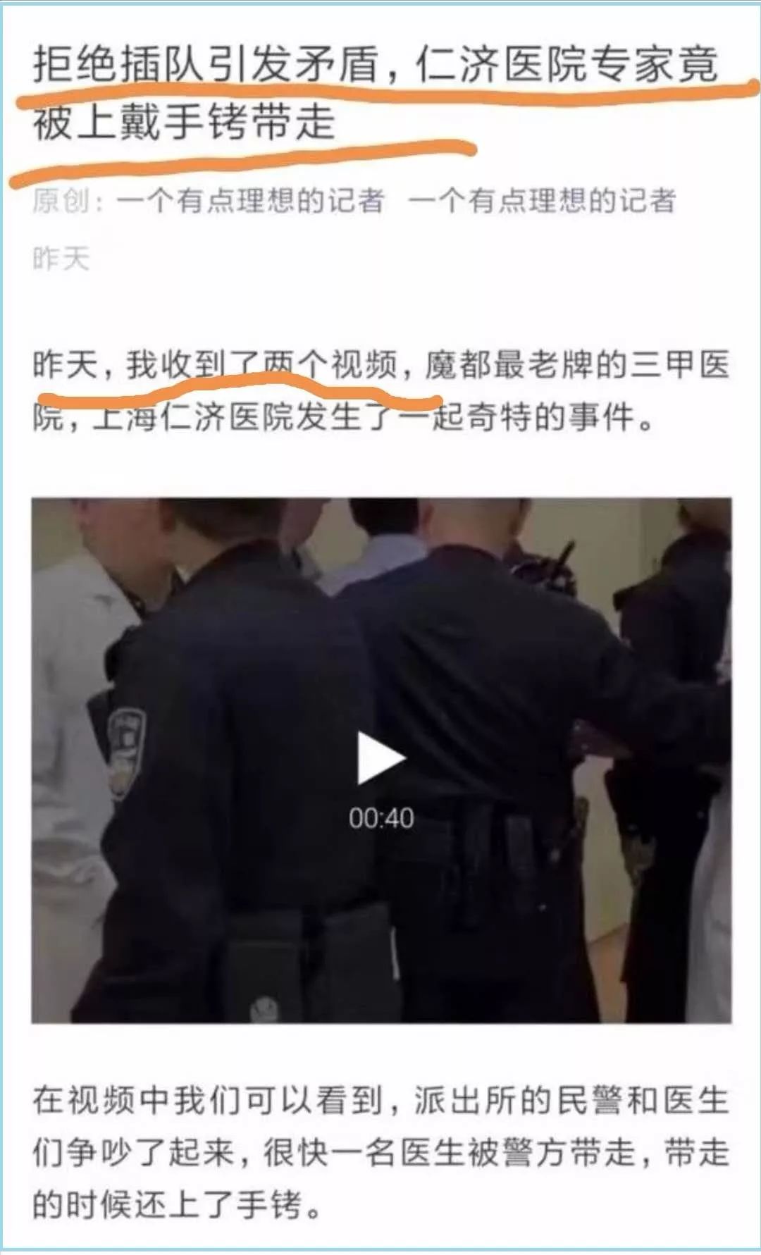 铐怎么读_铐_铐的拼音