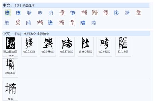 坠_坠怎么读_坠