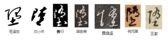 坠_坠怎么读_坠