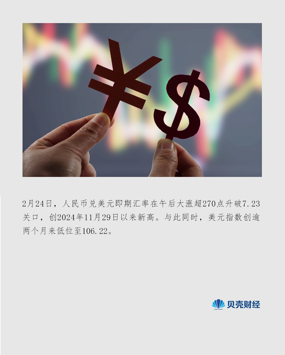 rmb兑美元汇率_汇率美元兑人民币今日价格_美元兑人民币汇率表