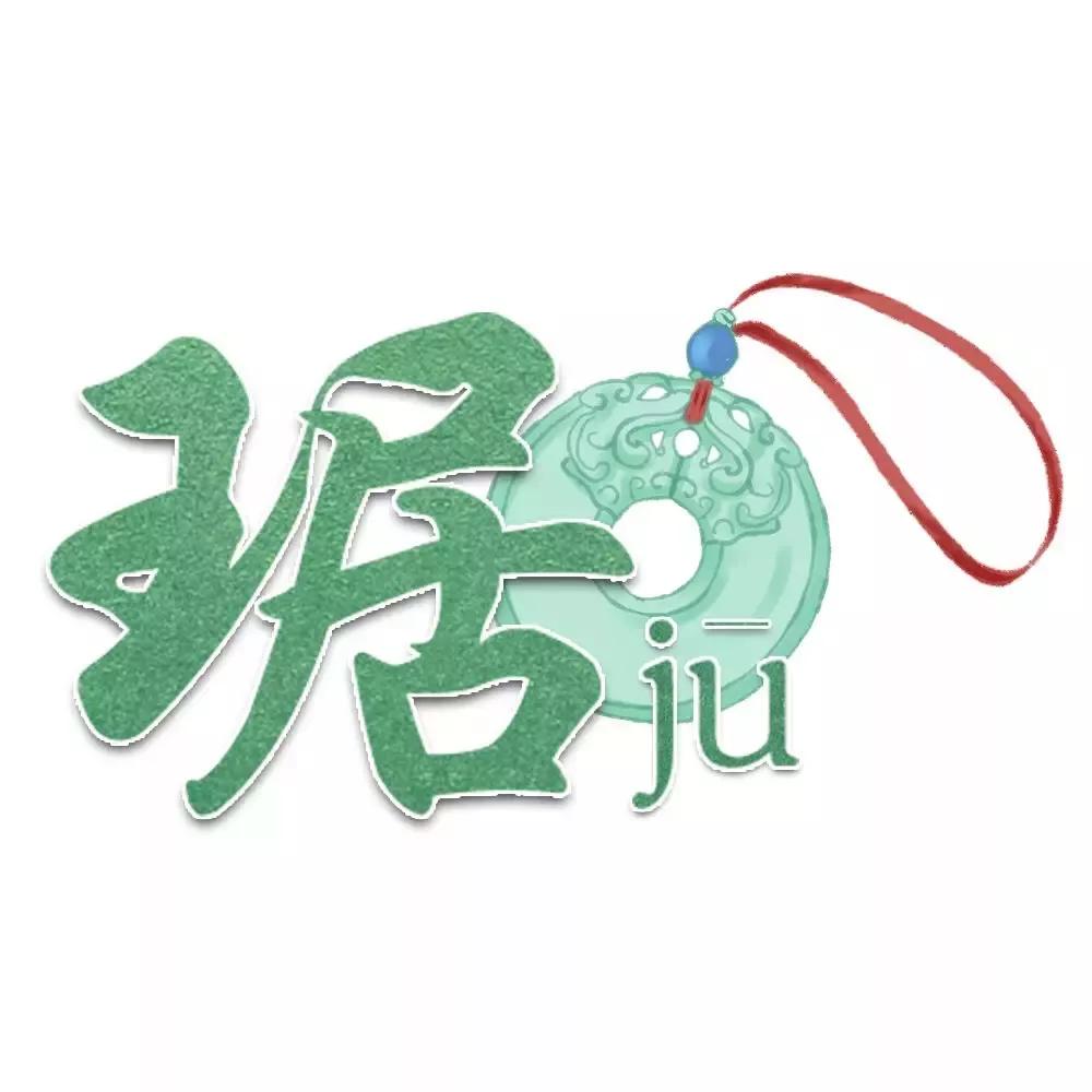 赫字五行属性和寓意_赫字五行属什么_赫字五行属什么及吉祥寓意