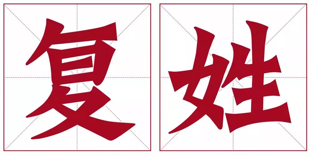 赫字五行属什么_赫字五行属性和寓意_赫字五行属什么及吉祥寓意