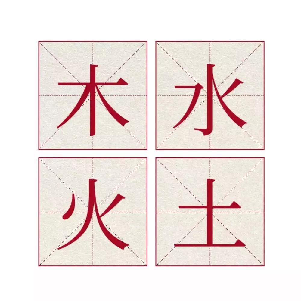 赫字五行属性和寓意_赫字五行属什么及吉祥寓意_赫字五行属什么