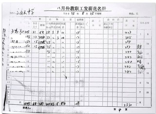 嵫_嵫山_嵫怎么读