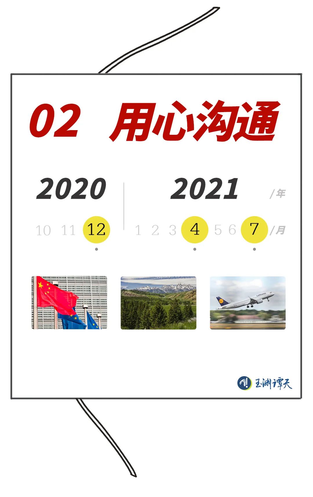 组词郎_组词主题_主组词