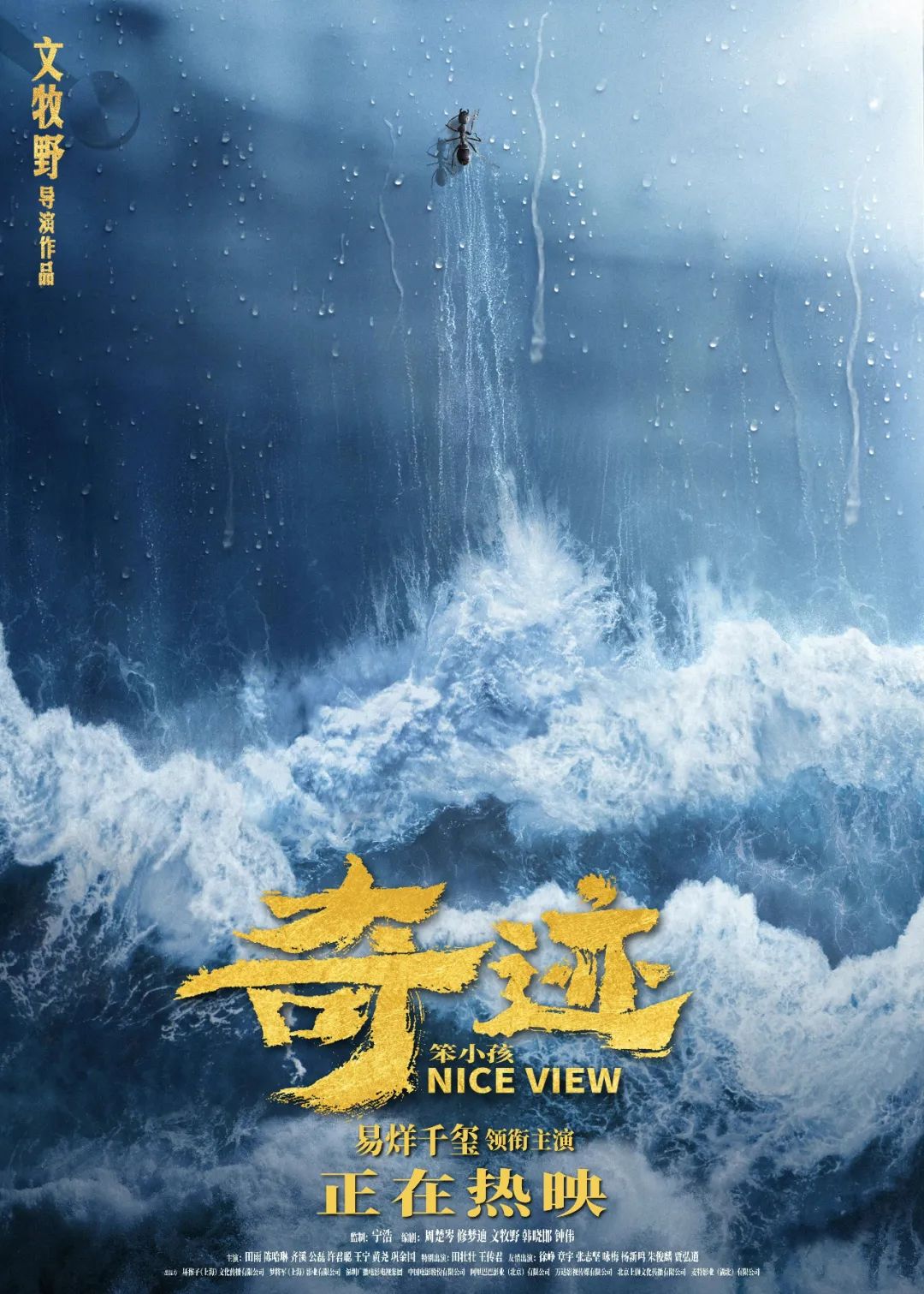 景浩取名字寓意_景浩原型是谁_景浩