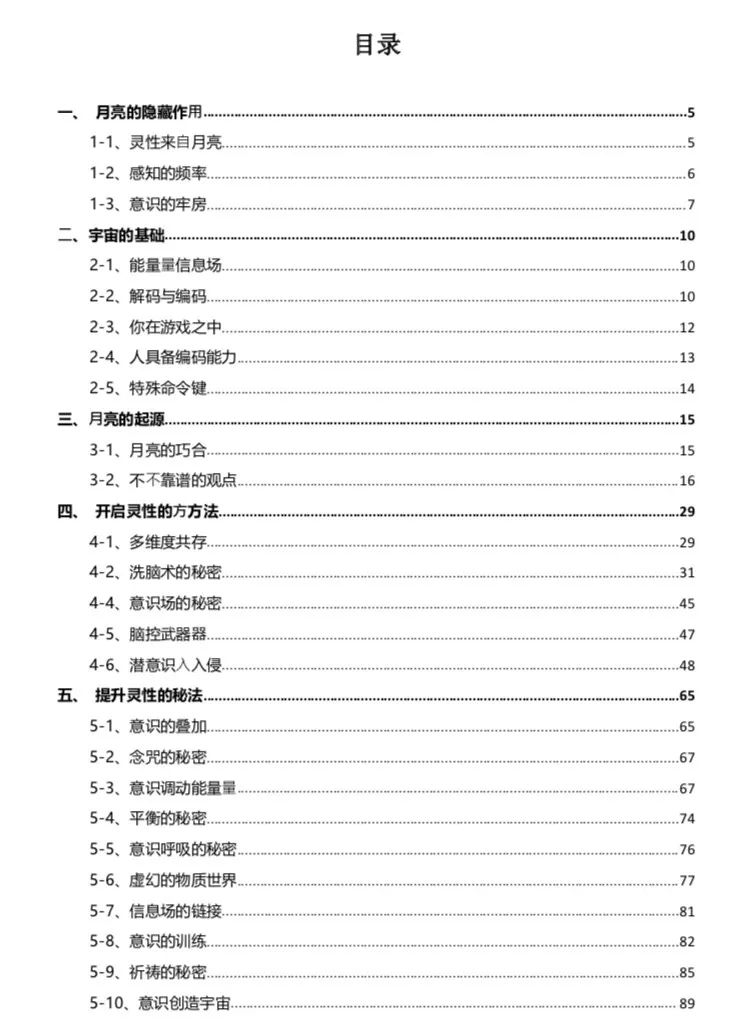 播放达摩祖师传_电影《达摩祖师传》_电影达摩祖师传奇