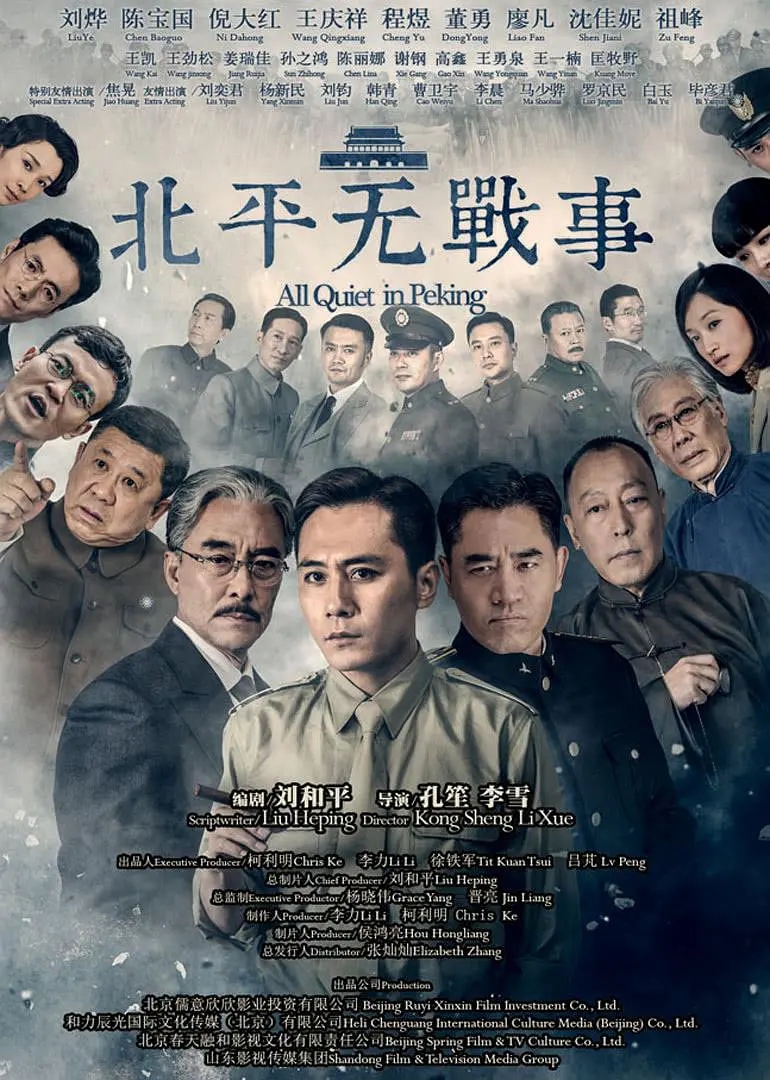 国歌电视剧_泰剧国语版电视剧毒爱_电视剧雪剧雪地里的星星