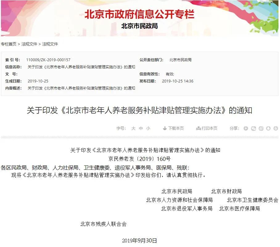 北京失业金领取后果_北京失业金怎么领取_北京领取失业金