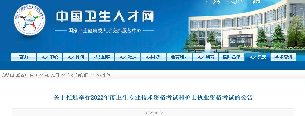 卫生人才全国网查询官网_卫生人才信息网_全国卫生人才网