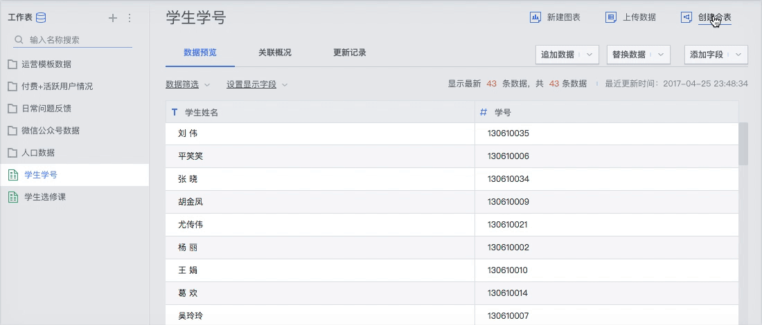 exel匹配相同数据_vlookup两张表匹配相同数据_匹配表格相同数据