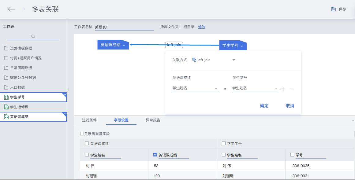 exel匹配相同数据_匹配表格相同数据_vlookup两张表匹配相同数据