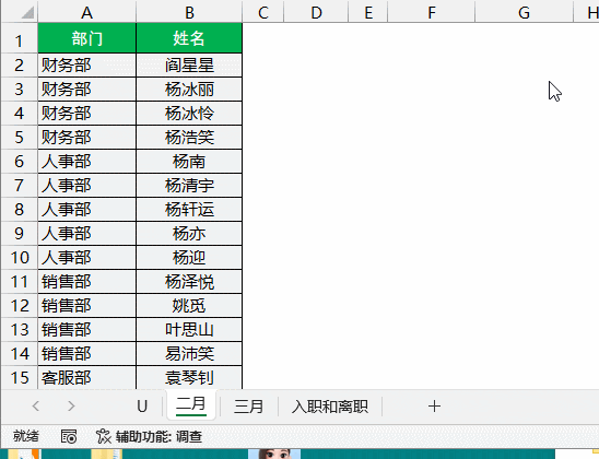 匹配相同项vlookup_vlookup两张表匹配相同数据_exel匹配相同数据