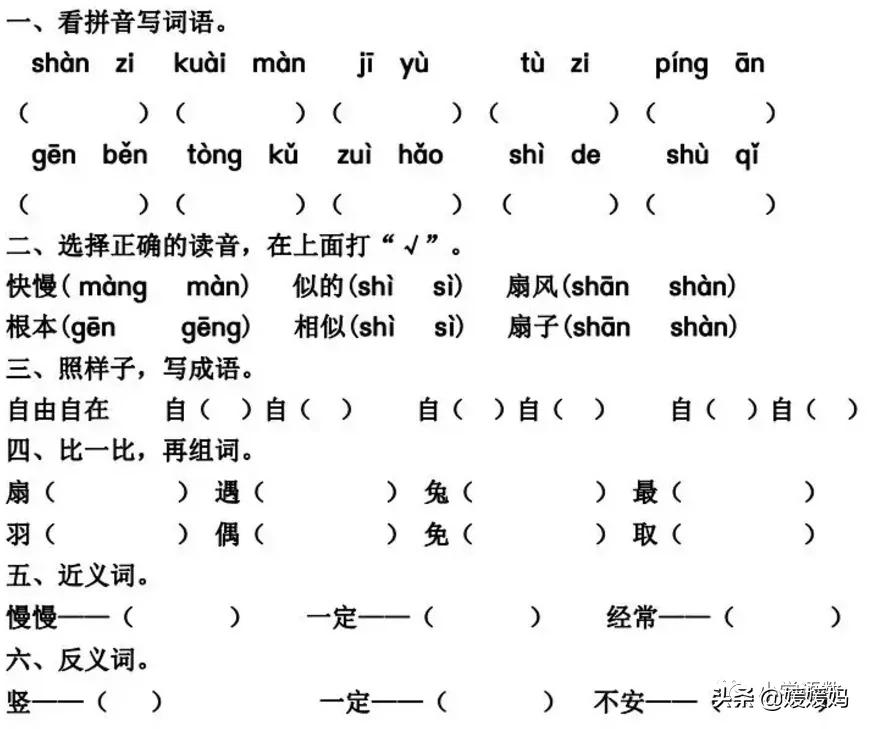 平安近义词是什么意思_平安近义词_平安近义词的词语