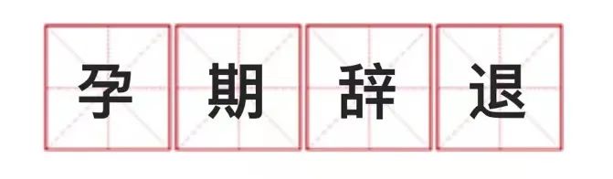 出勤考勤表_出勤天数统计_出勤