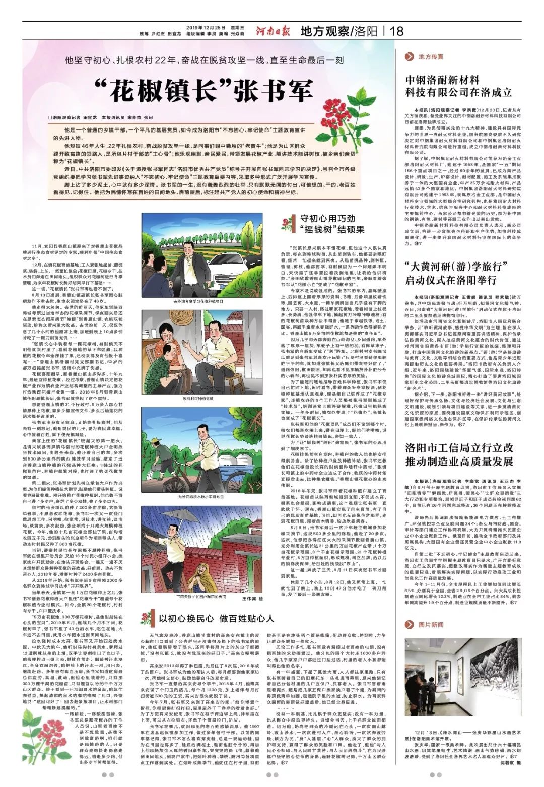 中钢洛耐院耐火材料有限公司_中钢洛耐_中钢洛耐股吧