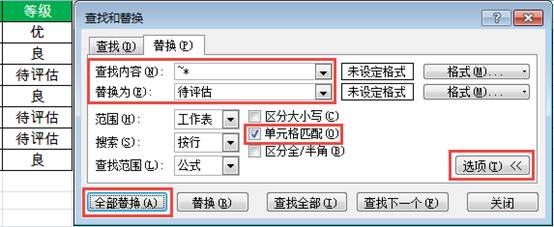 验证单元格是否一致_excel判断两个单元格内容是否一致_判断一个单元格数值