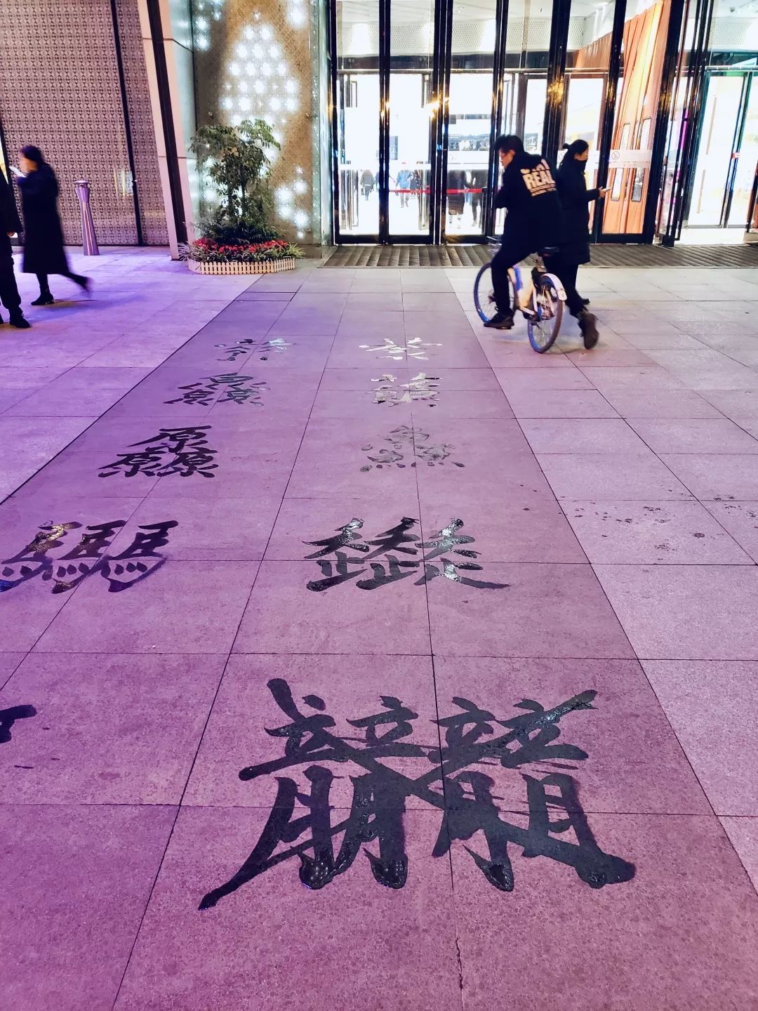 繁体字晓的写法_晓繁体字咋写_晓的繁体字怎么写