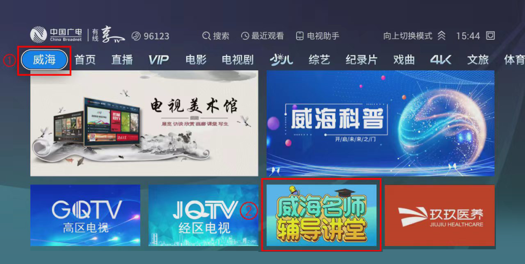 威海智慧教育云平台_威海智慧云教育平台登录手机版_威海智慧云教育平台入口登录
