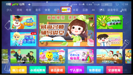 威海智慧云教育平台登录手机版_威海智慧教育云平台_威海智慧云教育平台入口登录