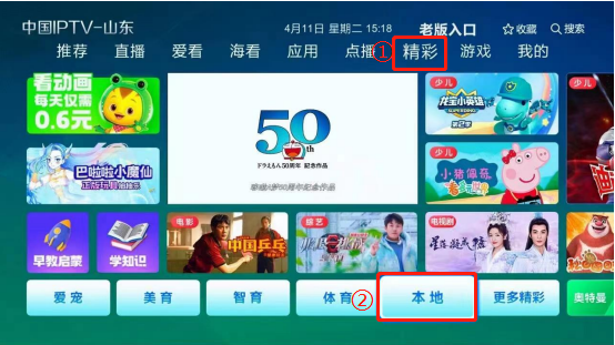 威海智慧教育云平台_山东教育服务云平台官网_威海智慧云教育平台入口登录