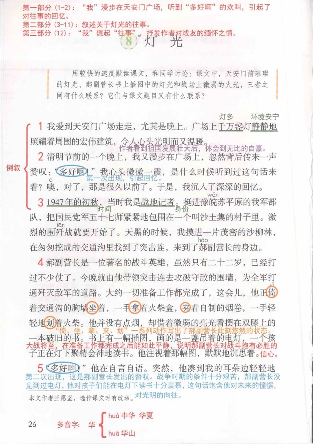 千钧什么发_千钧一发的意思中钧的意思_千钧一发的钧是指什么意思