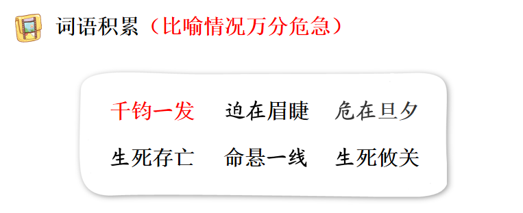 千钧什么发_千钧一发的钧是指什么意思_千钧一发的意思中钧的意思