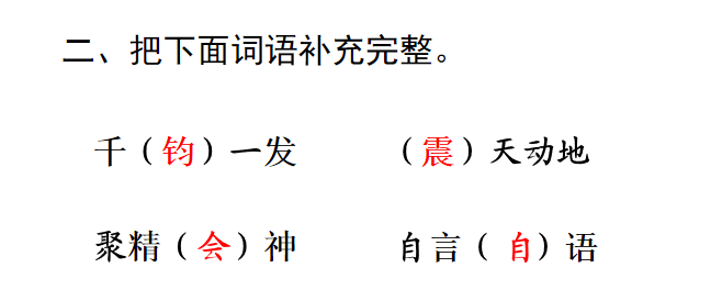 千钧什么发_千钧一发的钧是指什么意思_千钧一发的意思中钧的意思