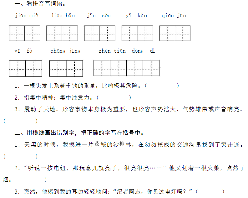 千钧一发的意思中钧的意思_千钧一发的钧是指什么意思_千钧什么发