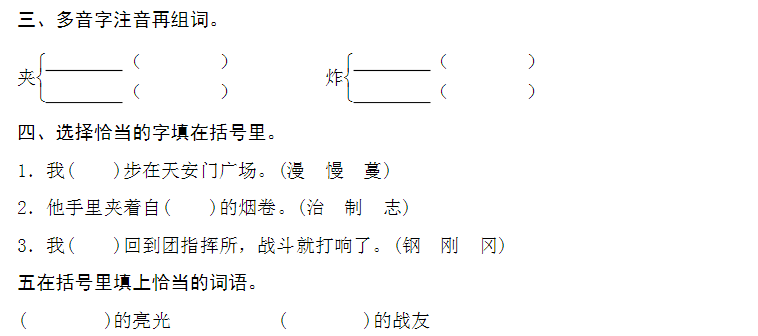 千钧一发的意思中钧的意思_千钧一发的钧是指什么意思_千钧什么发