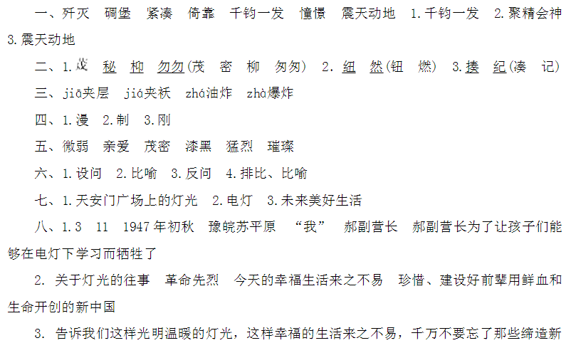 千钧一发的意思中钧的意思_千钧一发的钧是指什么意思_千钧什么发
