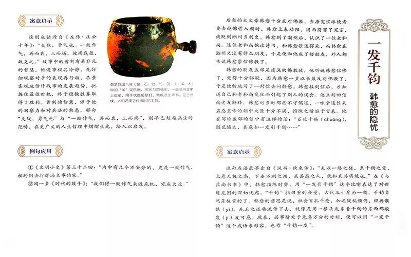 千钧一发的意思的钧是什么意思_千钧一发的钧是指什么意思_千钧的钧什么意思