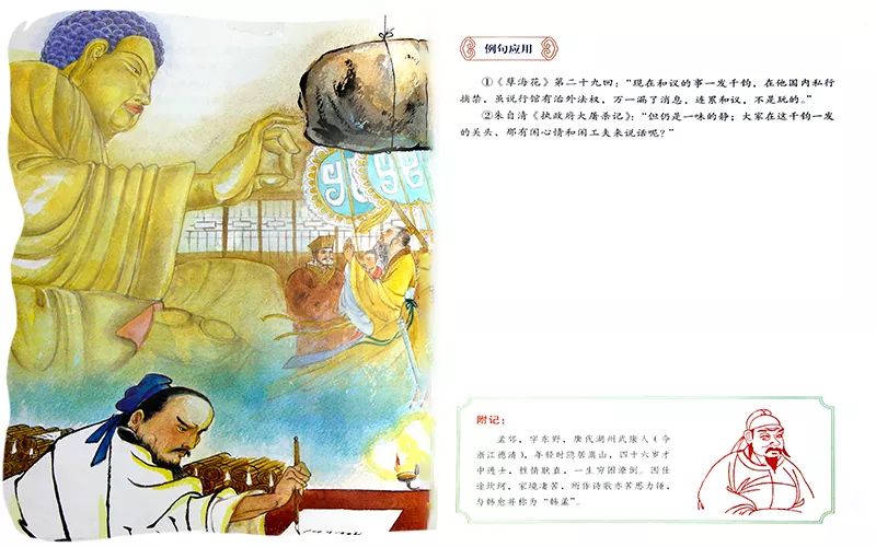 千钧的钧什么意思_千钧一发的钧是指什么意思_千钧一发的意思的钧是什么意思