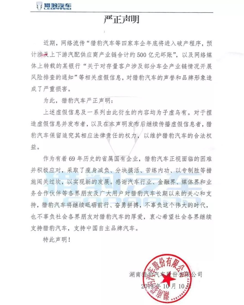 猎豹汽车官网首页_猎豹汽车易车网_猎豹汽车官网