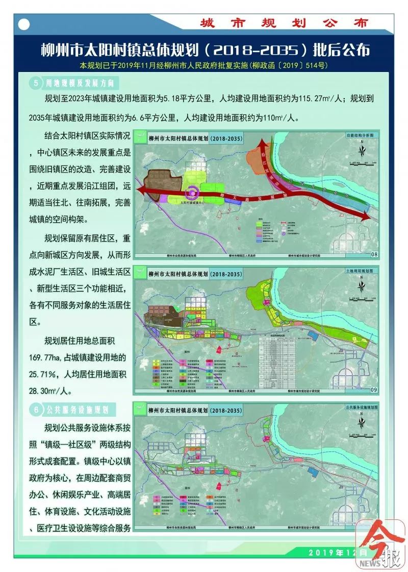 重镇_重镇是什么意思_三重镇攻略