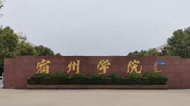 滁州二本院校_滁州二本大学排名榜_滁州学院是一本还是二本