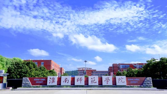 滁州二本大学排名榜_滁州学院是一本还是二本_滁州二本院校