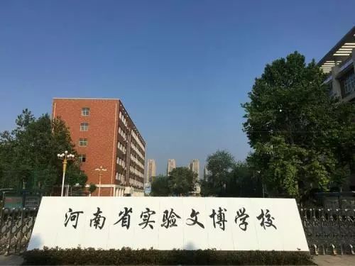 郑州市高中最新排名_郑州市高中排名一览表_郑州市高中排行
