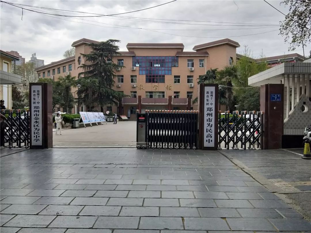 郑州市高中排行_郑州市高中排名一览表_郑州市高中最新排名