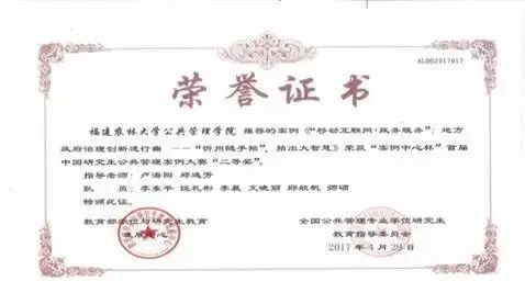 福建农林大学专业评级_福建农林大学专业排名_福建农林大学专业