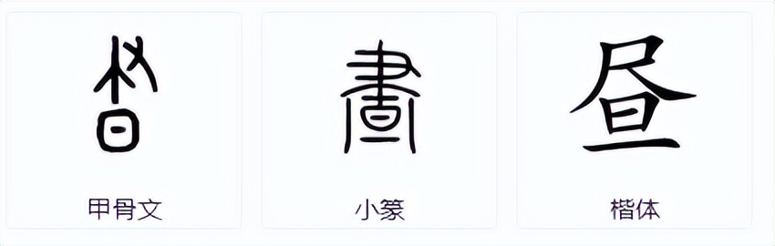 繁体字用繁体字怎么写_用的繁体字_繁体字用什么输入法