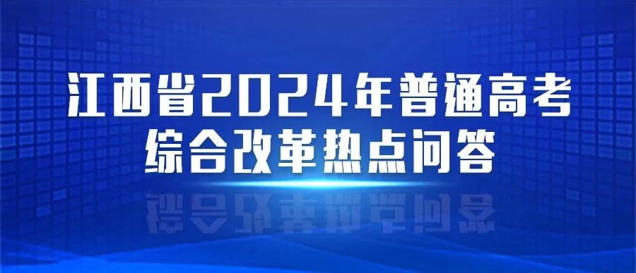 江西省普通高中综合测评网站_江西省普通高中综合管理平台_江西省普通高中服务平台