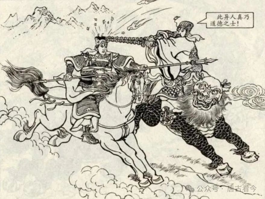 梅山七怪收七怪_梅山收七怪03_梅山收七怪