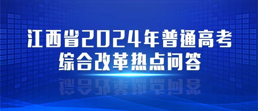 江西省普通高中综合管理平台_江西省普通高中综合测评网站_江西省普通高中服务平台