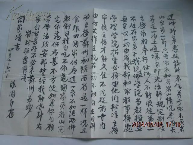 荼毗_荼毗大典_荼毗的拼音