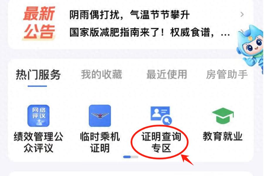 福州市民服务中心不动产登记_福州市不动产登记网上办事大厅_福州不动产登记和交易中心备案