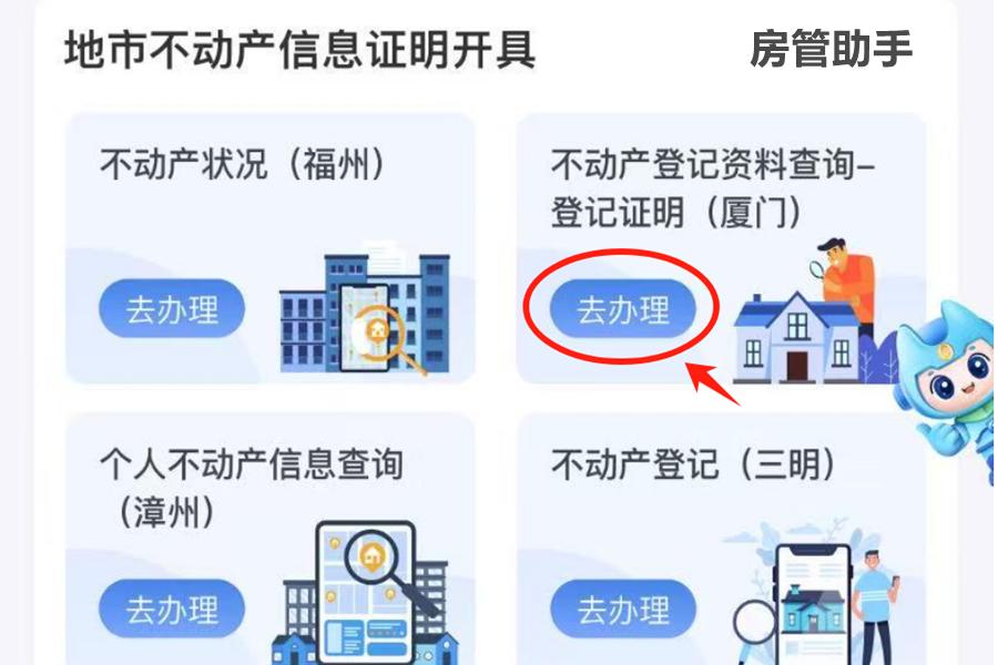 福州不动产登记和交易中心备案_福州市民服务中心不动产登记_福州市不动产登记网上办事大厅