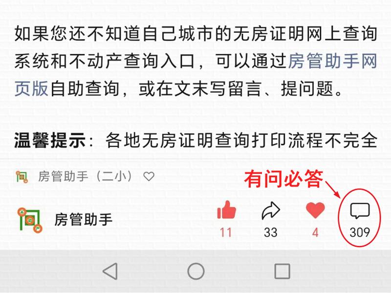 福州市民服务中心不动产登记_福州不动产登记和交易中心备案_福州市不动产登记网上办事大厅
