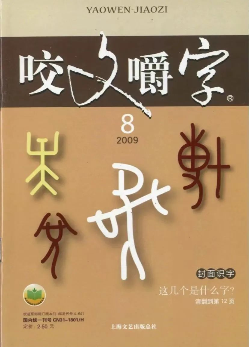 谷繁体字_谷字繁体用法_繁体谷字图片